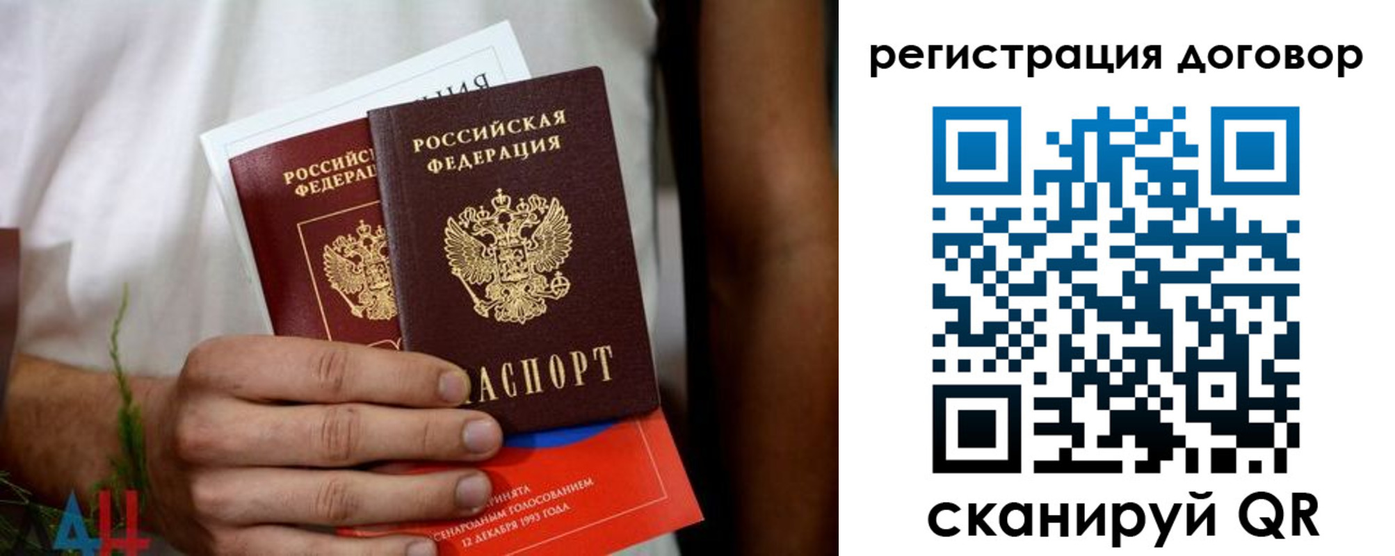 временная регистрация для всех в Калачинске