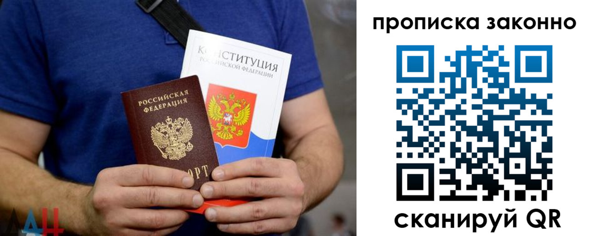временная прописка в Калачинске