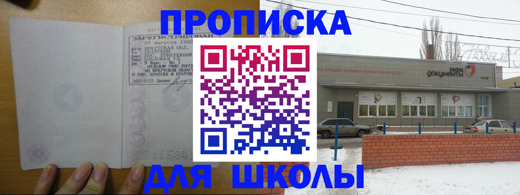 пропишу в квартире в Калачинске