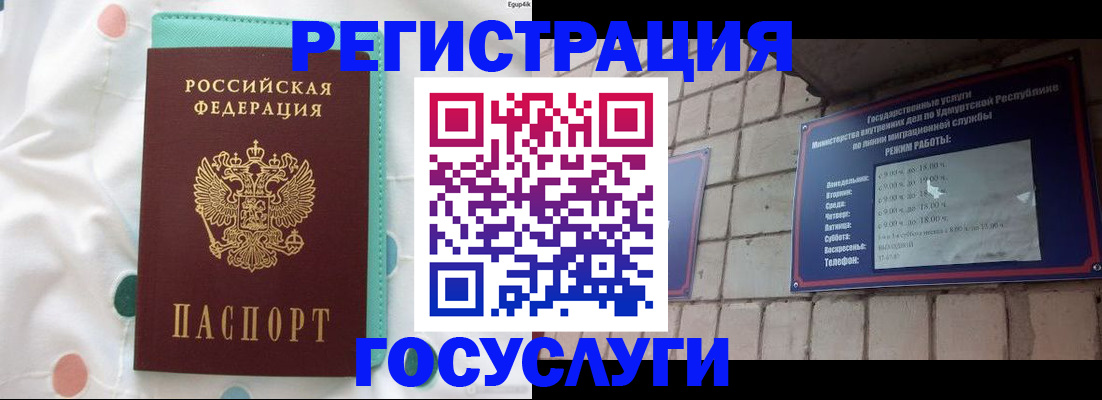 прописка законно в Калачинске